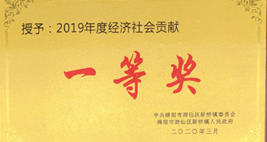荣誉证书