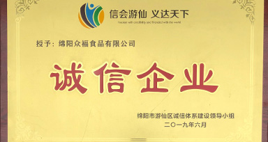 荣誉证书