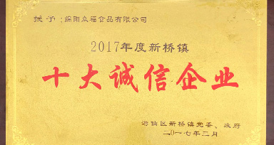 荣誉证书