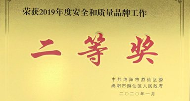荣誉证书