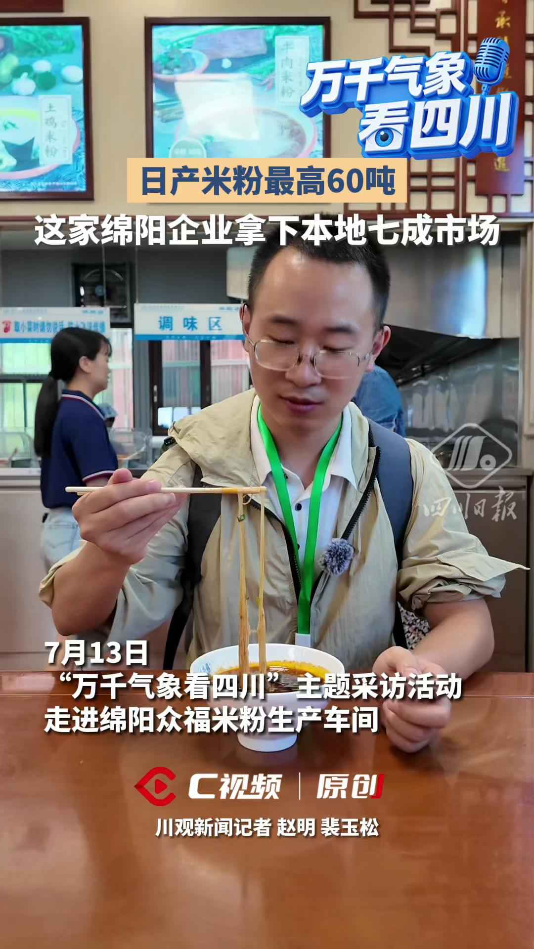 米粉生产车间